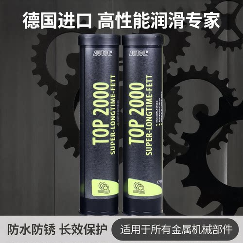 德国AUTOL阿吉普TOP2000润滑黄油
