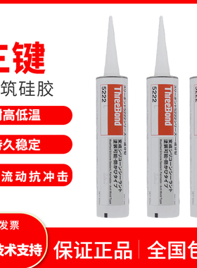 日本原装正品进口三键5222B/L胶水 建筑胶粘剂 密封剂粘接剂 胶水