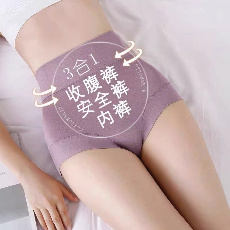 高腰收腹内裤女夏提臀强力收小肚子纯棉裆无痕包臀三角短裤安全裤