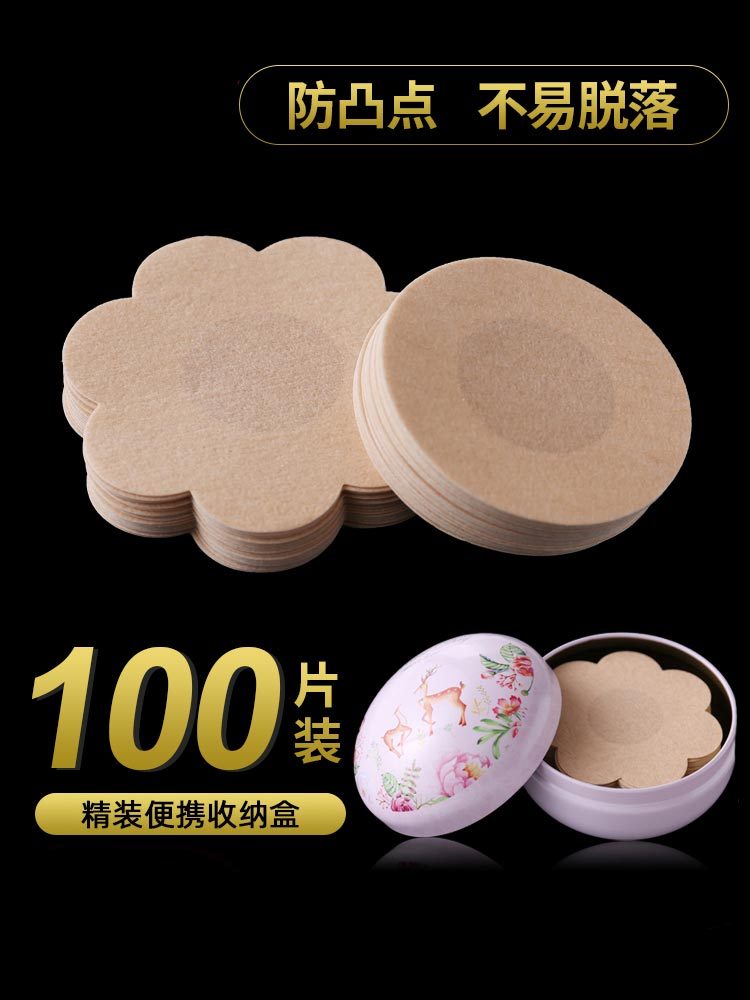一次性乳贴薄款隐形防走光胸贴