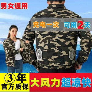快速制冷空调风扇降温衣服女夏季男防暑充电制冷建筑点焊工劳保服