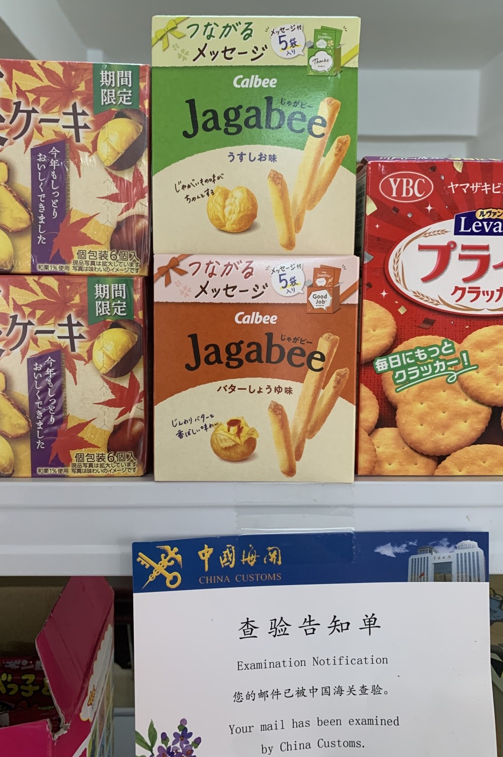 日本calbee卡乐比薯条三兄弟淡咸味80g盒装酱油味膨化网红零食