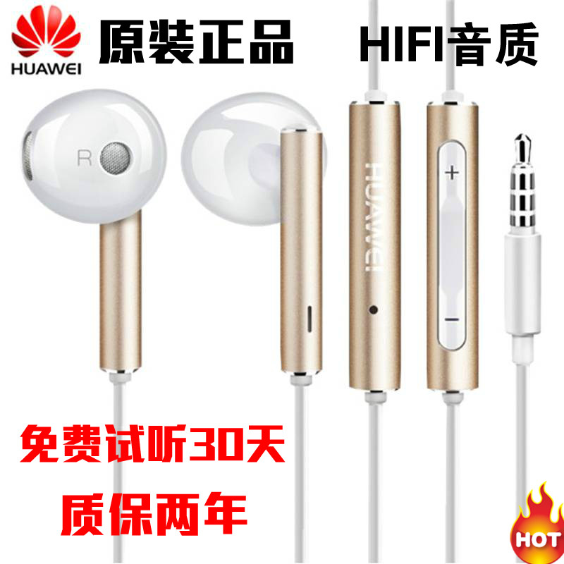 Huawei/华为 AM116华为的耳机线荣耀6plus荣耀4x/8p8手机耳机原装