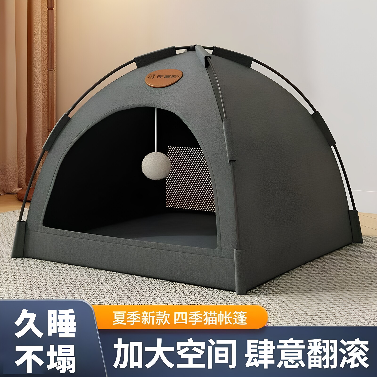 猫窝夏季凉席猫帐篷小型犬泰迪狗窝四季通用可拆洗猫咪别墅猫房子