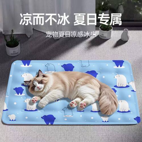 狗狗冰垫夏天睡垫猫咪凉席凉垫宠物地垫狗窝凉窝夏季狗垫子睡觉用