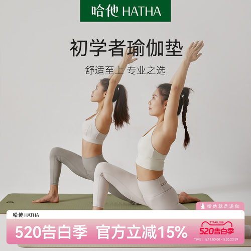 哈他瑜伽垫-自然物语系列