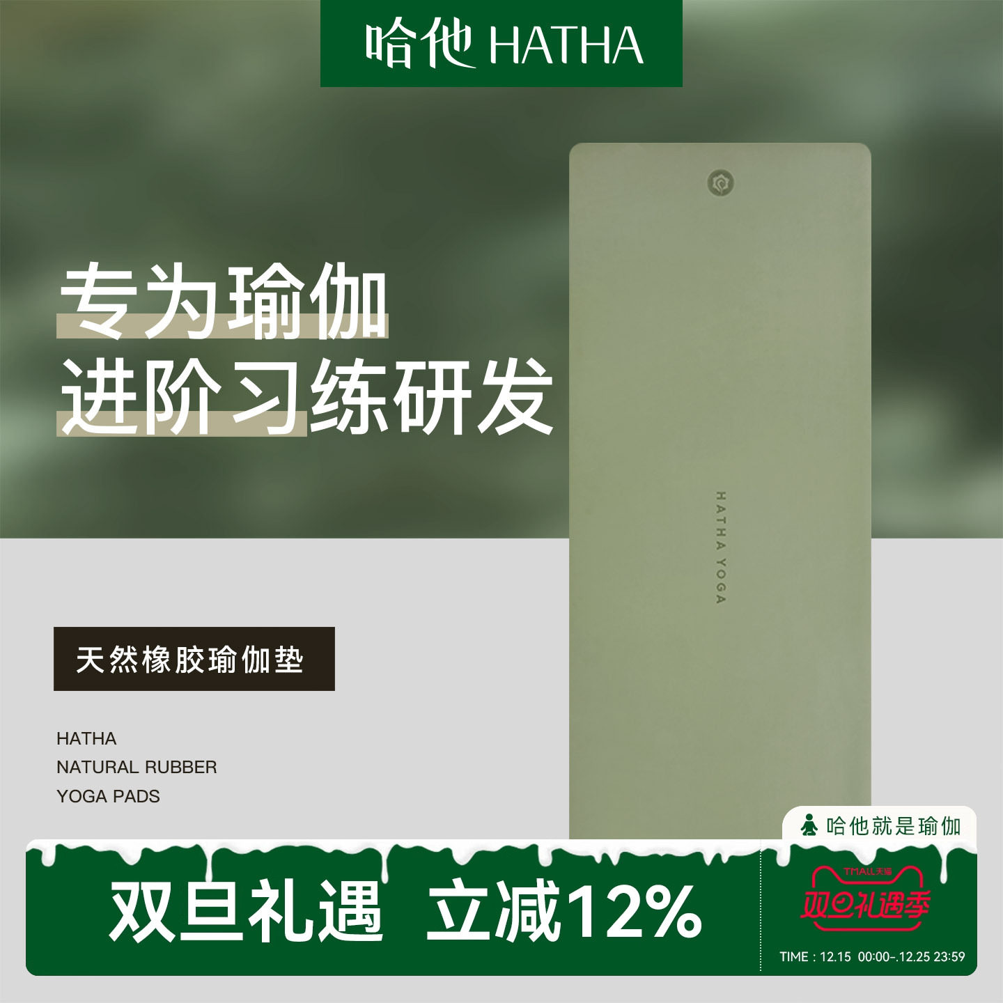 哈他天然橡胶瑜伽垫-纯色系列