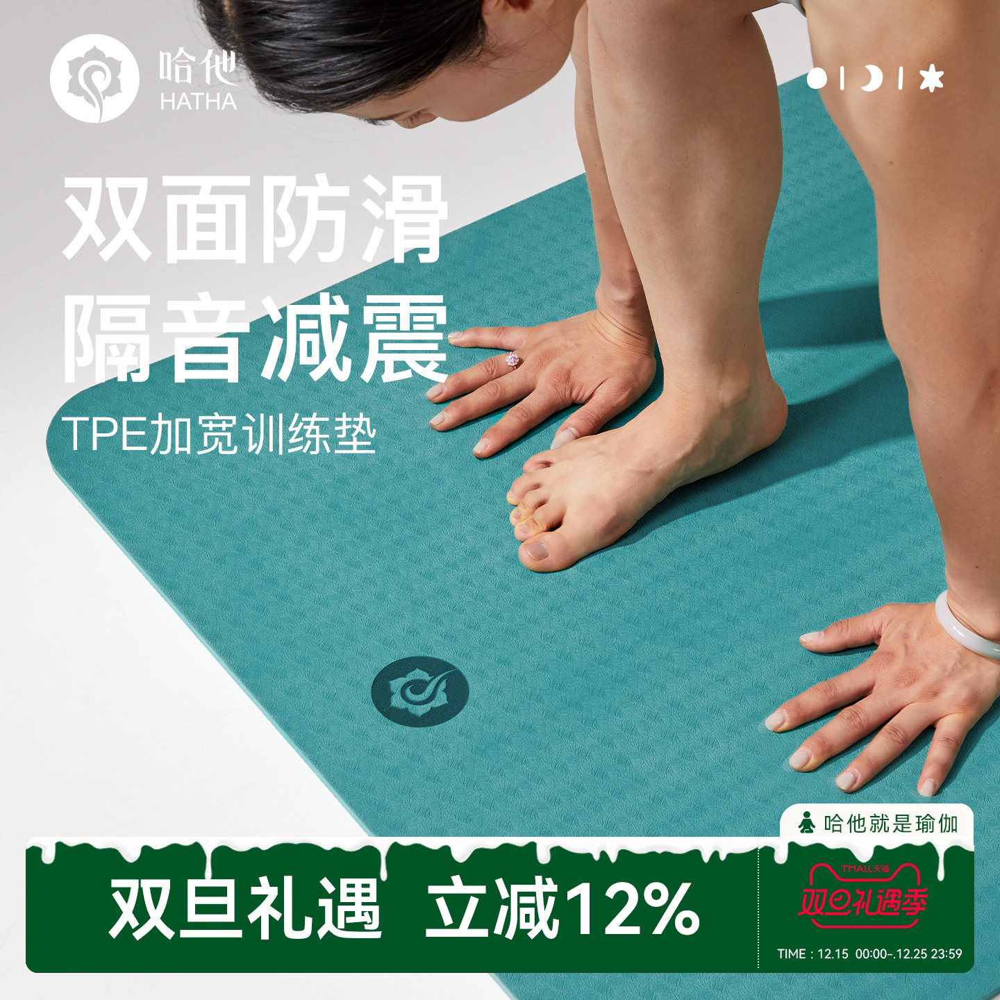 哈他tpe瑜伽垫炫彩配色活力健身