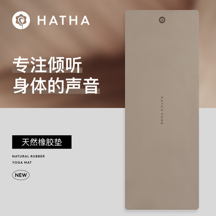 哈他瑜伽垫天然橡胶专业防滑隔音减震健身家用训练初学者地垫女士