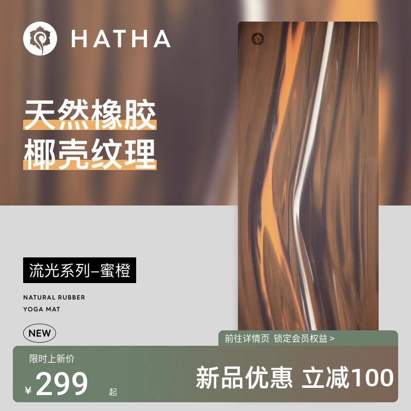 哈他瑜伽垫天然橡胶家用女男士专业防滑隔静音减震运动训练健身垫