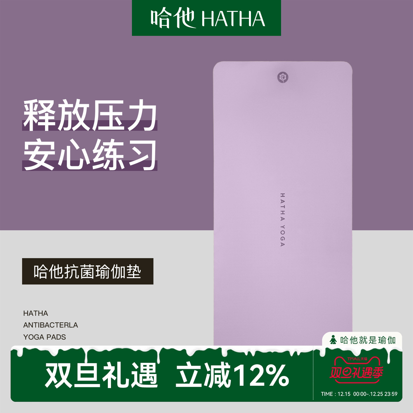 哈他瑜伽垫专业防滑tpe健身