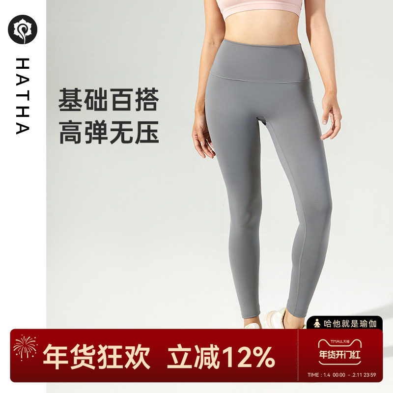 哈他瑜伽长裤女收腹提臀透气健身跑步训练裤外穿高腰无尴尬线高弹,运动/瑜伽/健身/球迷用品,瑜伽长裤,淘宝优惠券,粉丝福利购,淘宝优惠卷