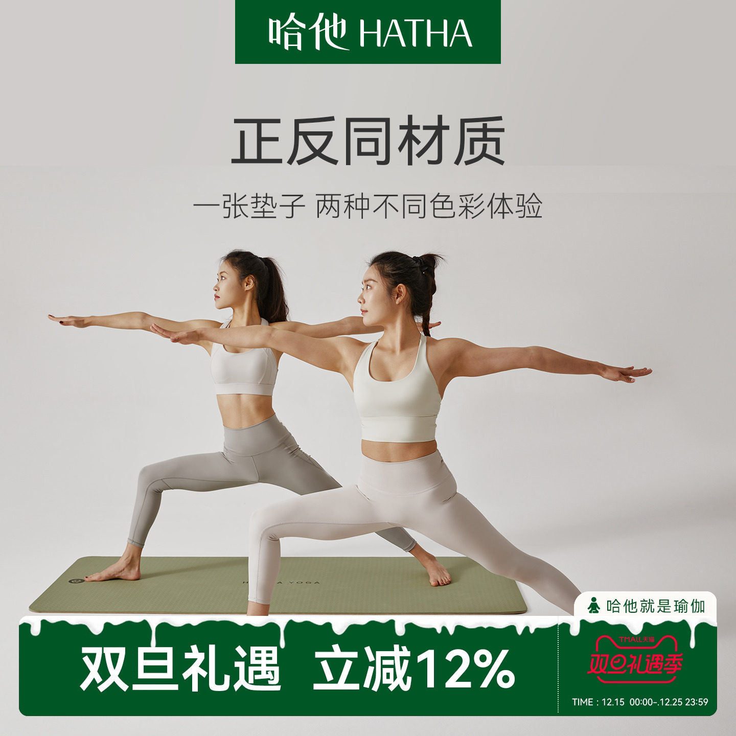 哈他瑜伽垫-自然物语系列