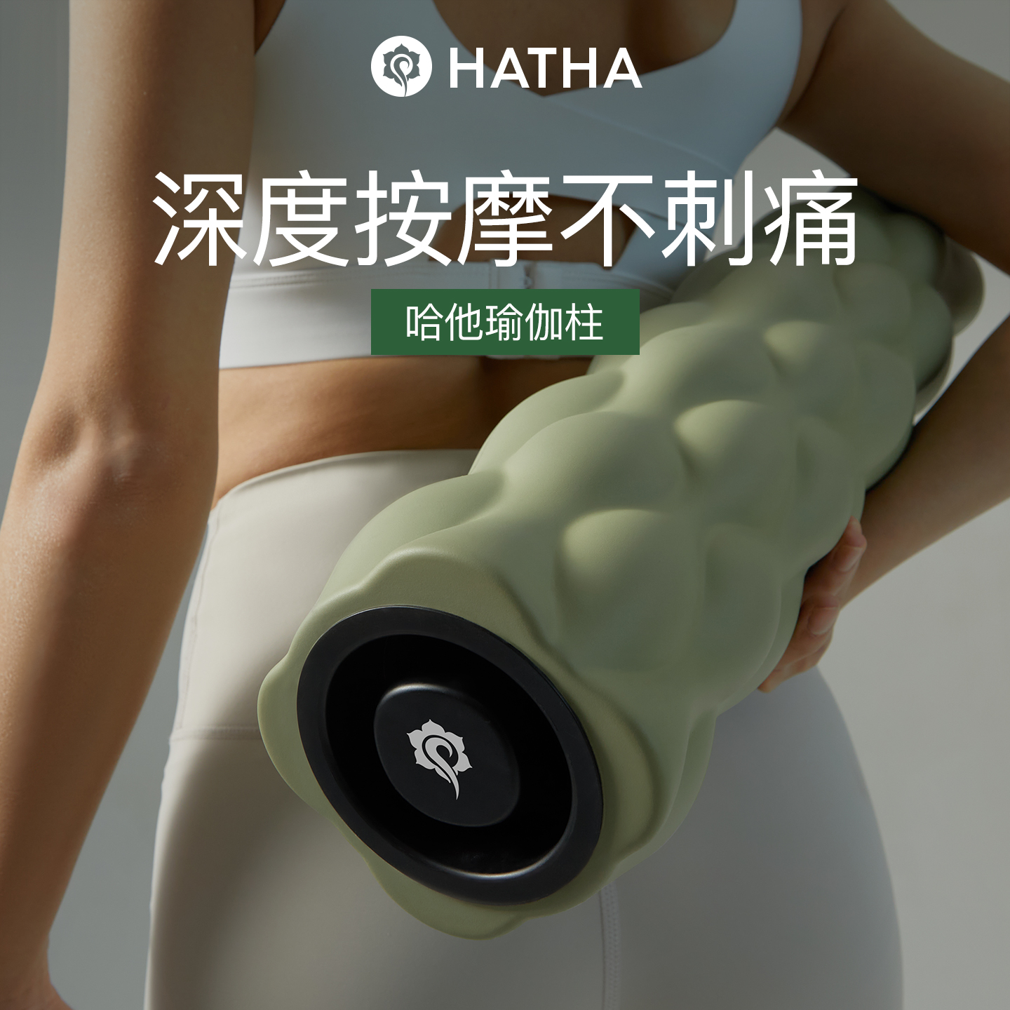 哈他泡沫轴瑜伽柱滚轴按摩轴