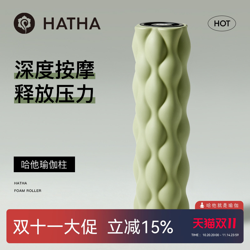 哈他肌肉放松神器专业开肩泡沫轴