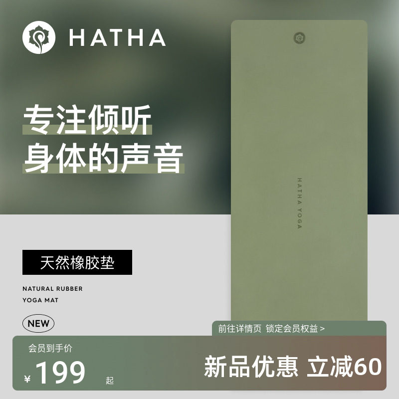 哈他瑜伽垫天然橡胶专业防滑隔音减震健身家用训练初学者地垫女士