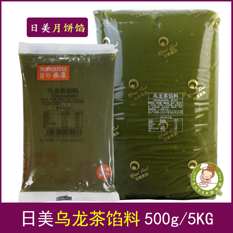 日美 乌龙茶馅料500g/5KG 广式传统冰皮月饼馅蛋黄酥月饼原料烘焙