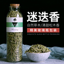 煎牛排专用西餐烘焙烧烤调料香料配料 迷迭香新鲜干料 迷迭香茶