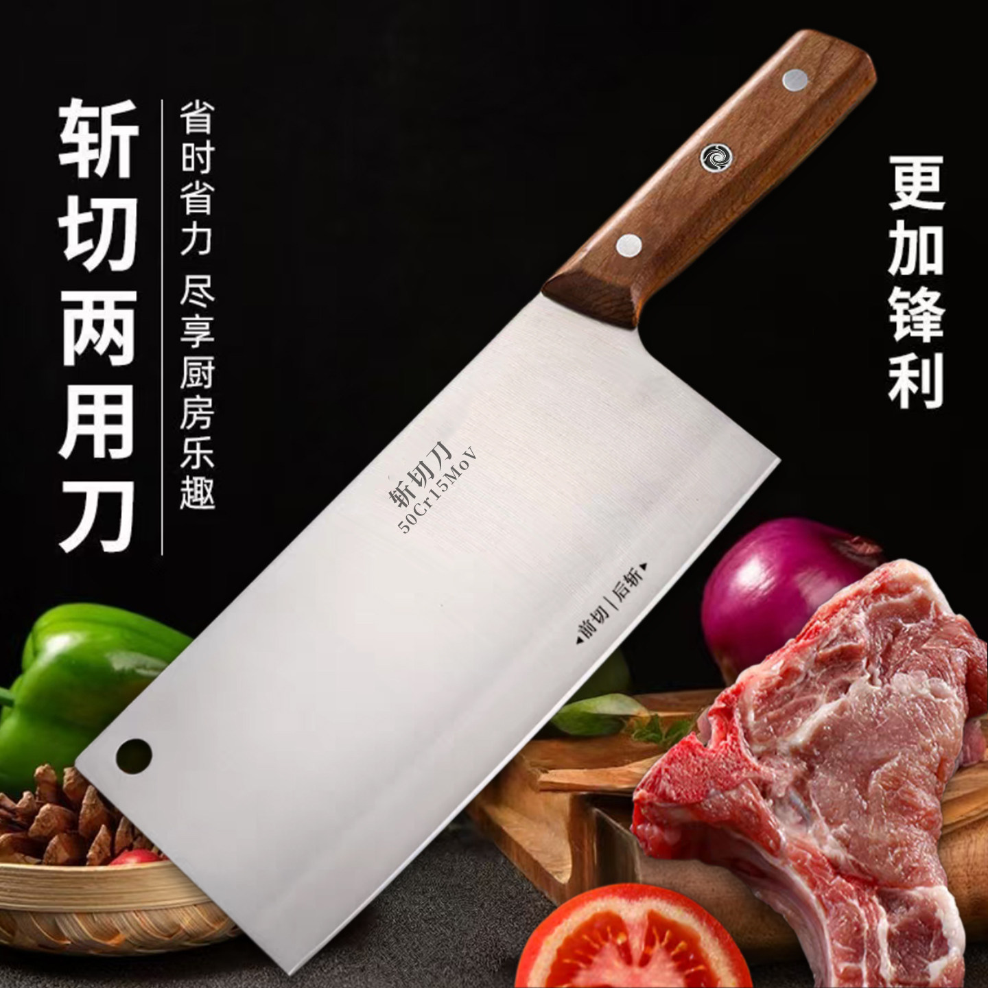 手工锻打模具钢锋利斩切两用菜刀图片
