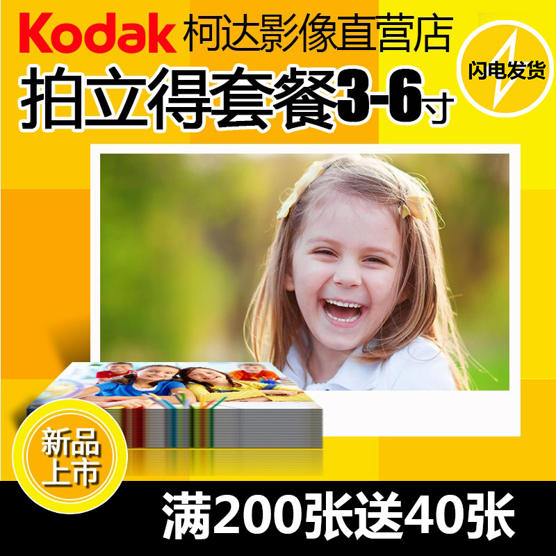 照片冲印拍立得白边效果冲洗打印高清手机晒3456寸lomo包邮送相册