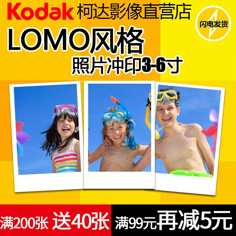 3456寸拍立得照片lomo打印