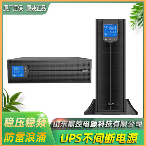 科华YTR3315-J高频UPS不间断电源15kva机架式外配±192V3U电池包
