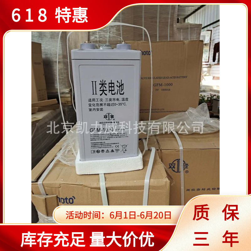 移动双登蓄电池 12V120AH UPS蓄电池 阀控式密封铅酸蓄电池 阻燃