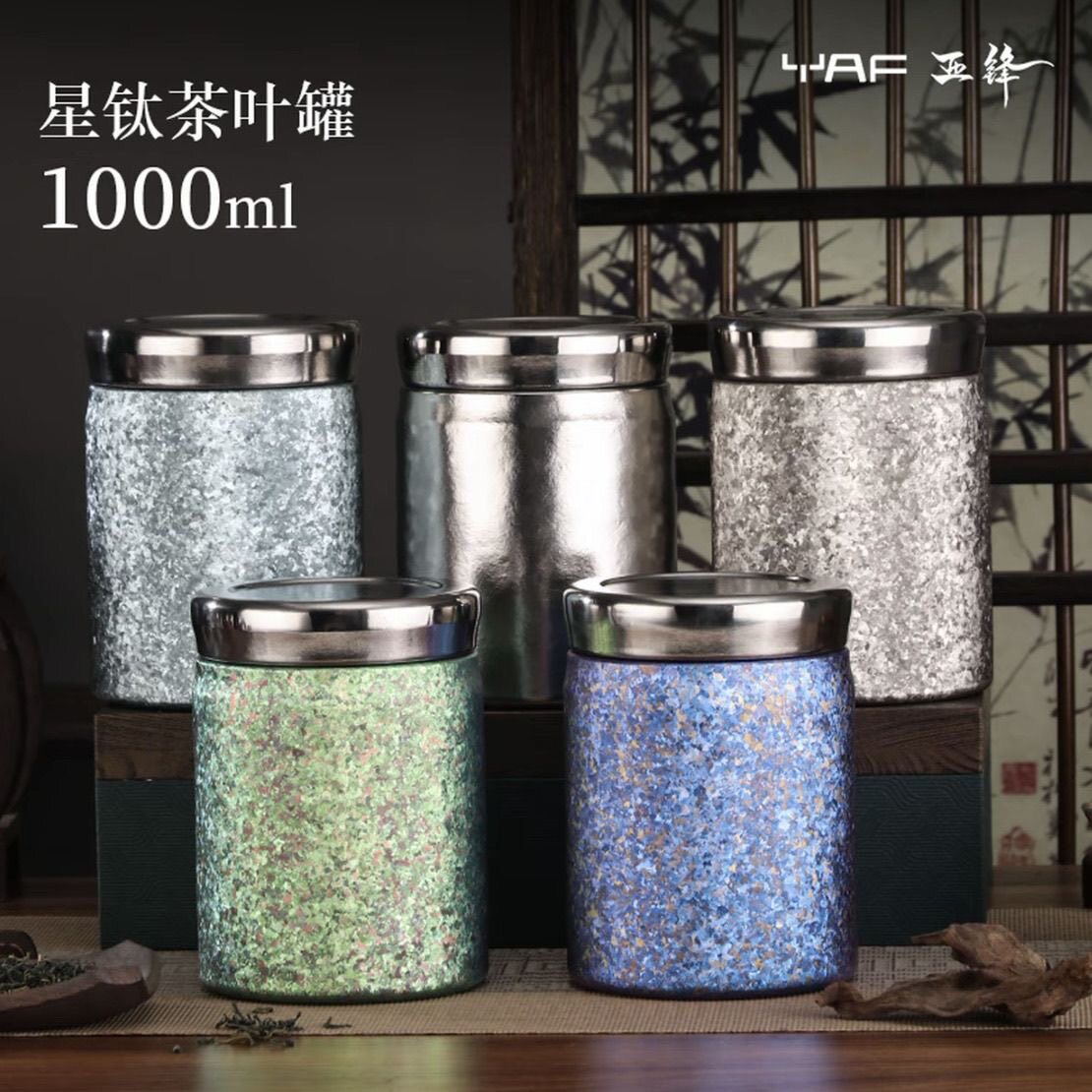 纯钛茶叶罐密封防潮防虫防潮防尘家用茶叶罐储存罐储存罐