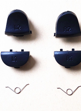 PS4手柄 L1 L2 R1 R2按键肩键按钮扳机键弹簧新版老版PRO维修配件