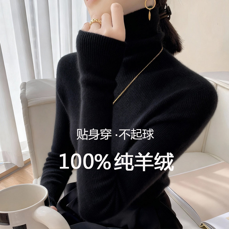 爆款保暖羊绒衫女秋冬高领加厚修身黑色毛衣女新款内搭羊毛打底衫
