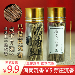 诚信海南沉香烟插条越南芽庄沉香木片块原木烟插沉香丝香料沉香型