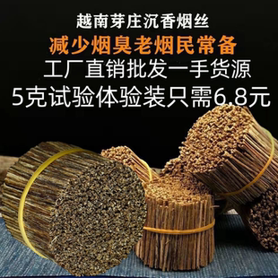 越南芽庄沉香烟插条天然原木片块丝熏香家用海南沉香AAA散装正品