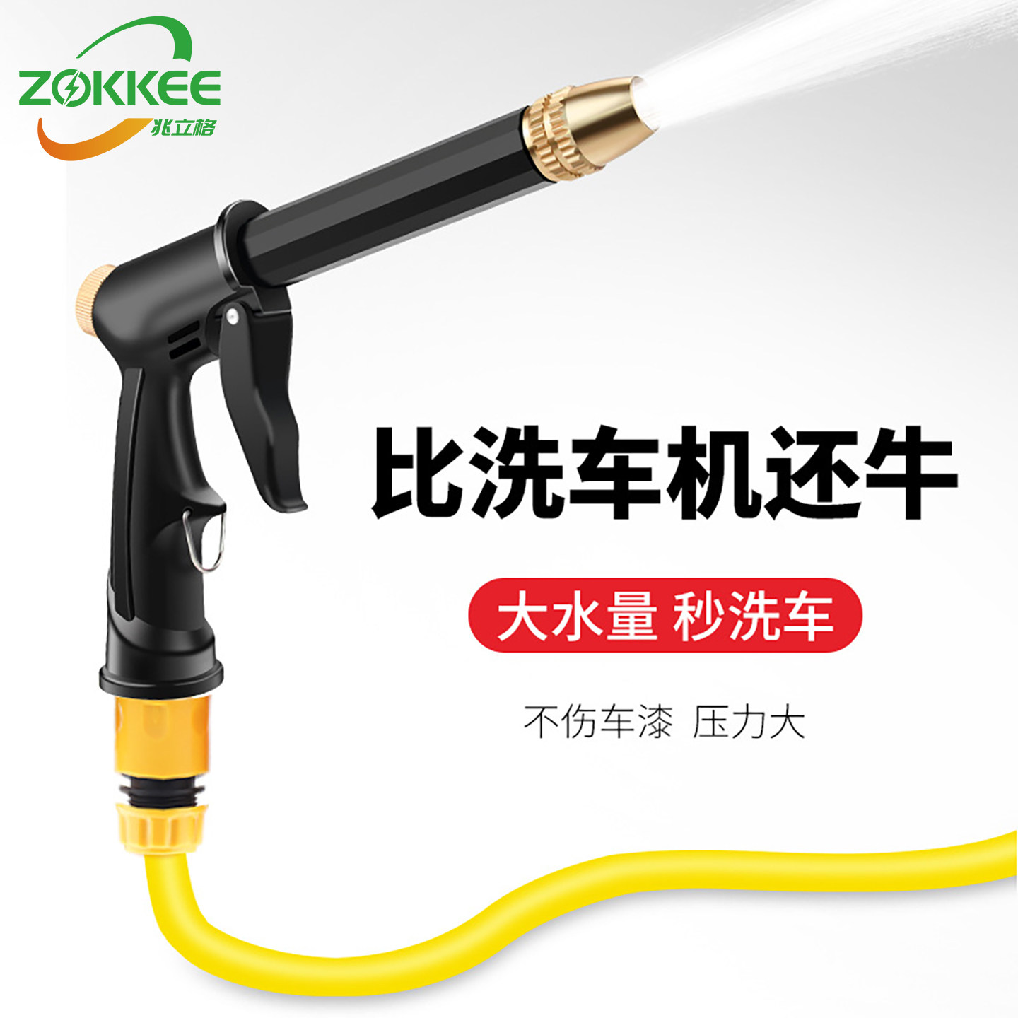 高压洗车水枪家用强力冲洗大水量不伤车漆浇花水管自来水增压神器