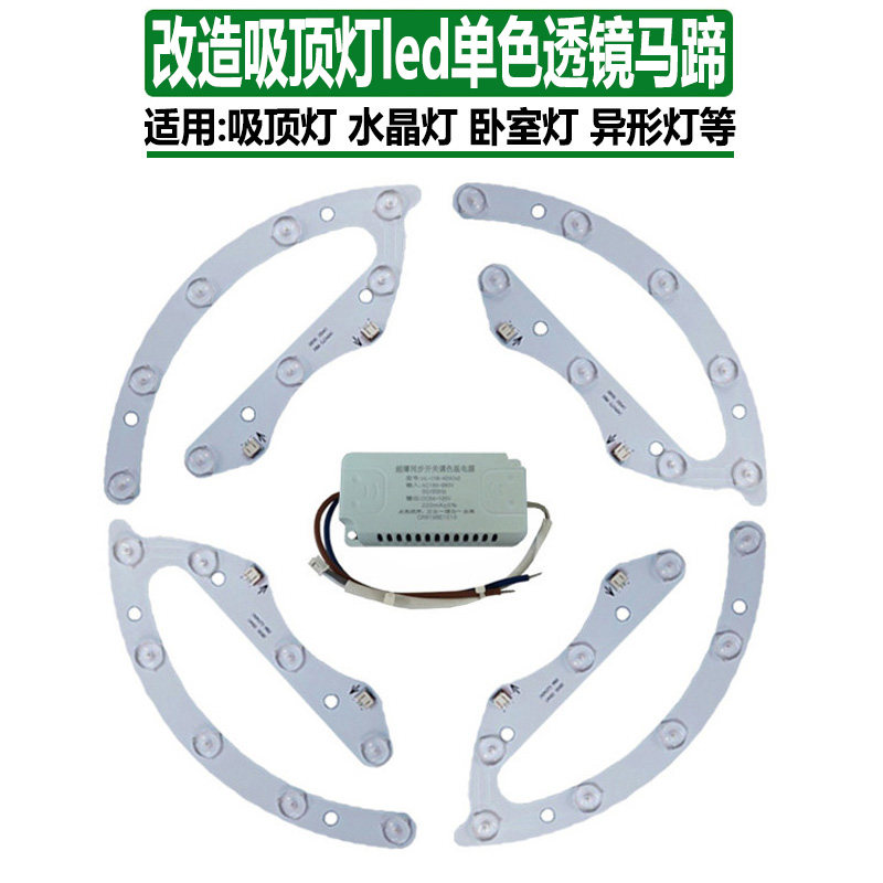 吸顶灯led灯芯透镜马蹄卧室贴片W高亮单色水晶灯配件光源风扇灯珠