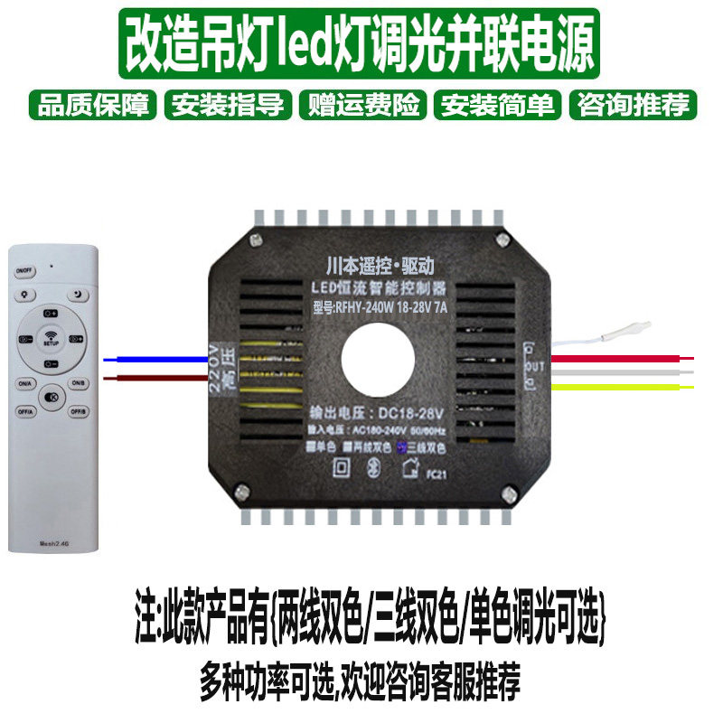 智能无极调光led灯并联吊灯电源