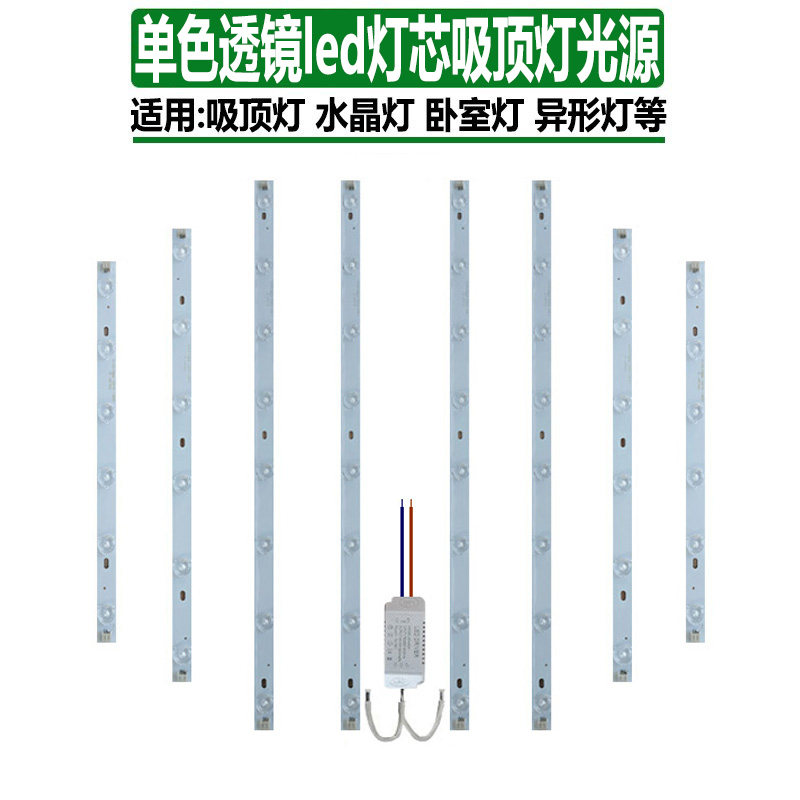 透镜led灯芯灯带光源吸顶灯配件