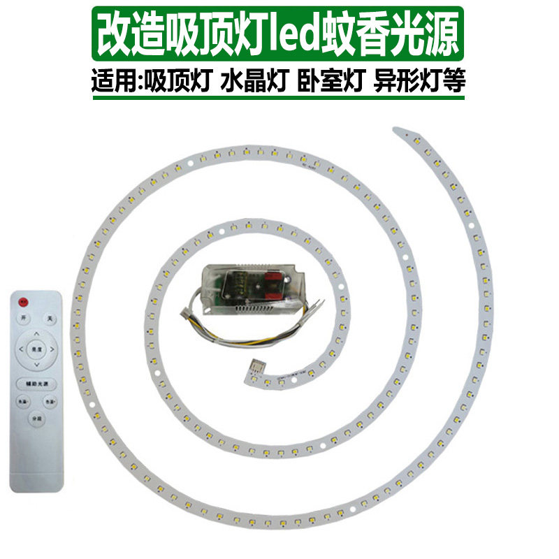 三色改造无极调光风扇吸顶灯