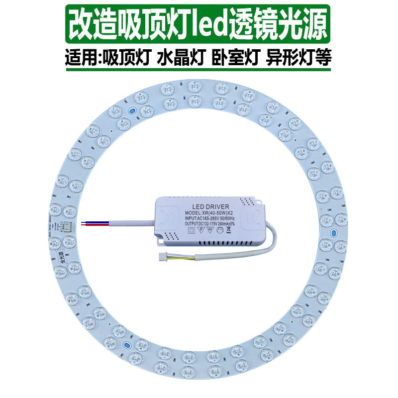 智能led灯盘72W光源吸顶灯镇流器