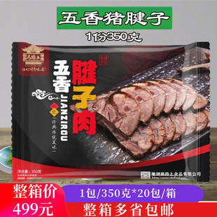 高路上五香腱子肉卤味猪肉腱子肉卤味熟食腱子肉开袋即食