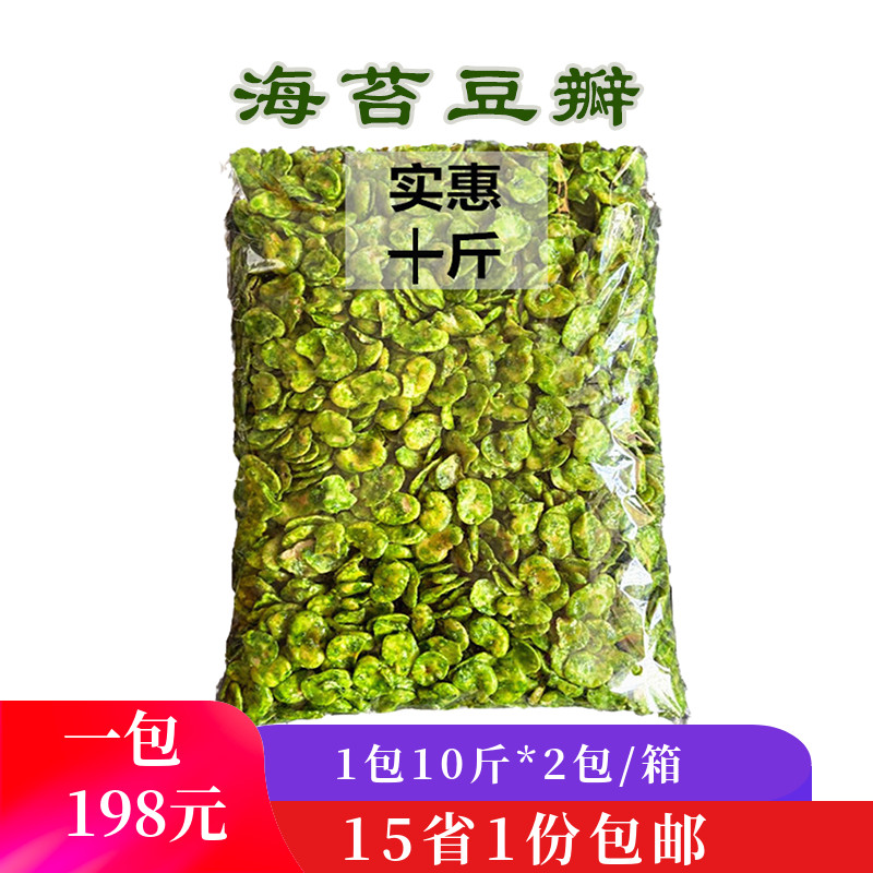 海苔绿心原味椒香餐饮商用