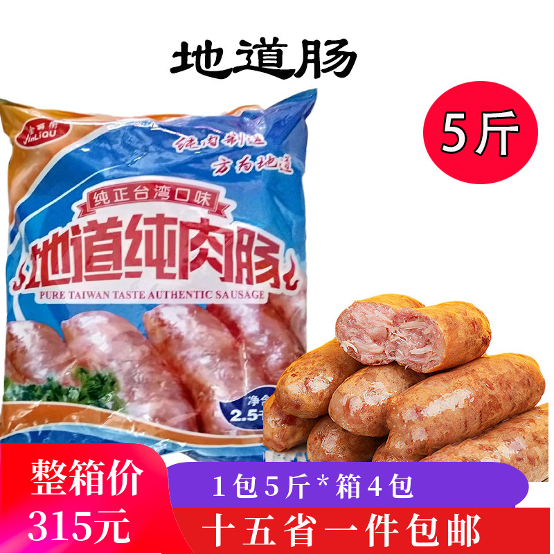 台式道地肠50根火山石热狗早餐