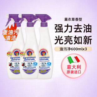 大公鸡管家油污净厨房重油污清洁剂油烟机清洗剂官方旗舰店