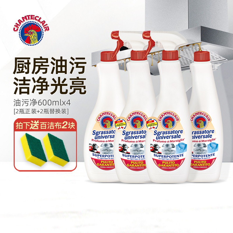 【达人推荐】大公鸡油污净厨房重油污强力清洁剂油烟机