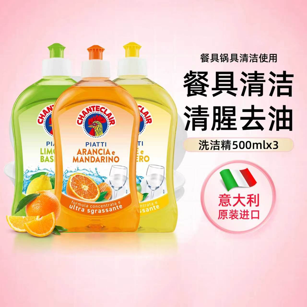大公鸡餐具专用去油污浓缩洗洁精