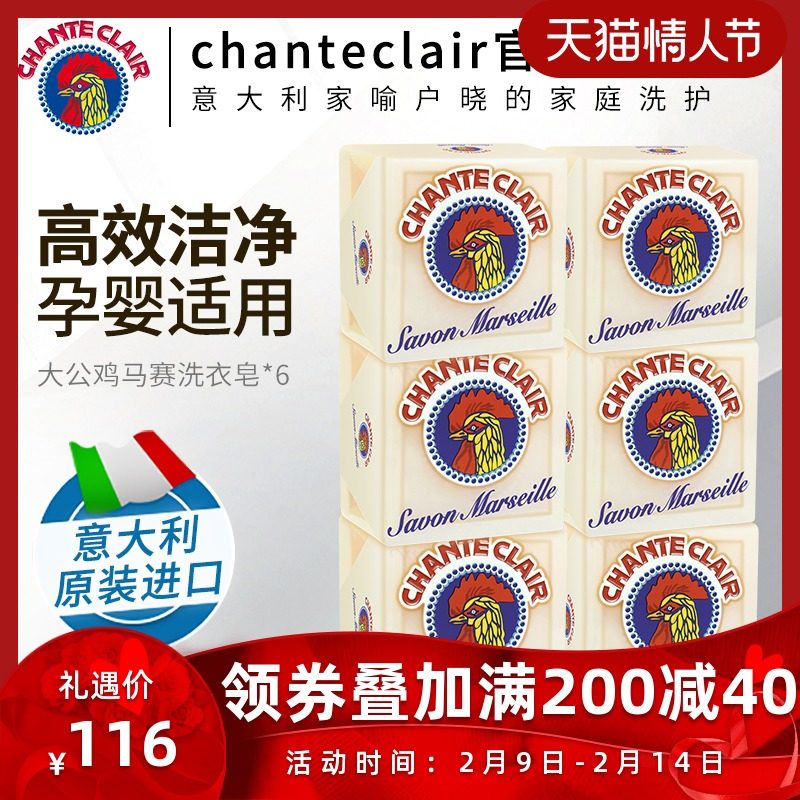 大公鸡老肥皂宝宝婴儿衣物专用鸡头洗衣皂洗内裤内衣清洁皂家庭装