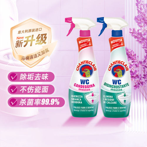 chanteclair马桶清洁剂洁厕剂