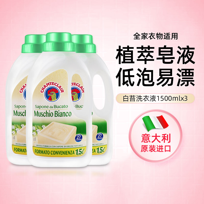 大公鸡管家白苔香洗衣液家用手洗官方旗舰店