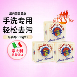 大公鸡马赛内衣宝宝手洗洗衣皂300g*3块