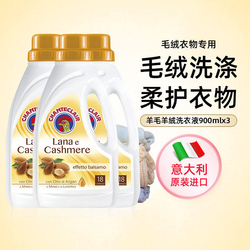 大公鸡羊毛羊绒柔护洗衣液羊毛衫护理羊毛洗衣液官方旗舰店正品,洗护清洁剂/卫生巾/纸/香薰,常规洗衣液,淘宝优惠券,粉丝福利购,淘宝优惠卷