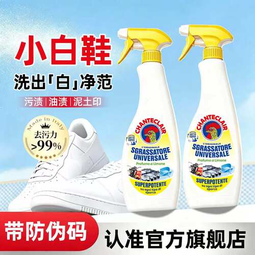 意大利原装进口，正品保证